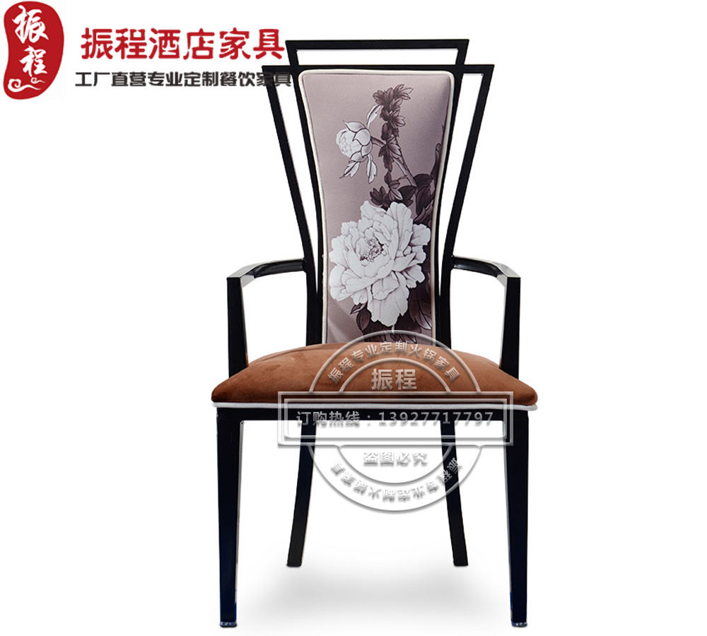 铁艺框架餐椅-新中式