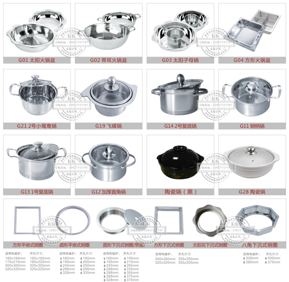 不锈钢火锅盆